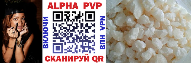 Альфа ПВП VHQ цена Белоусово