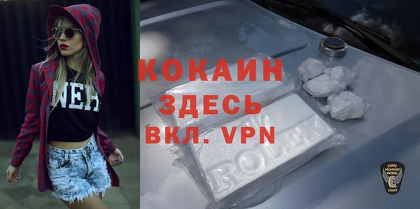 кокаин премиум Абинск