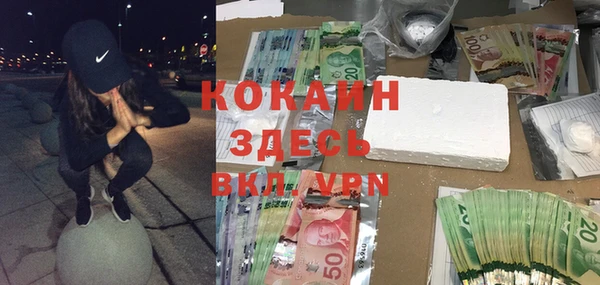 кокаин премиум Абинск