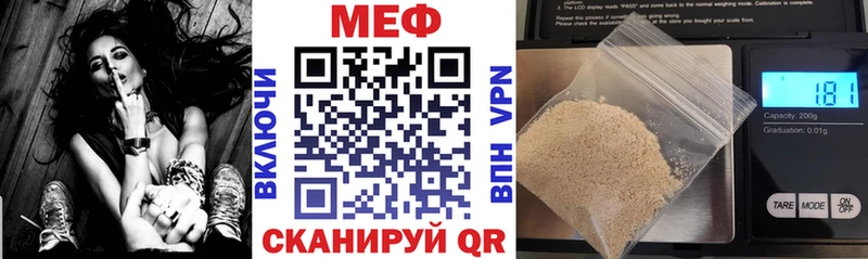 МЕФ 4 MMC  наркошоп  Белоусово 